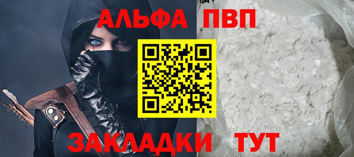 A-PVP Соль  A-PVP СК КРИС  наркошоп  Вход с VPN  Alpha-PVP Соль  Дубна  Alpha PVP 