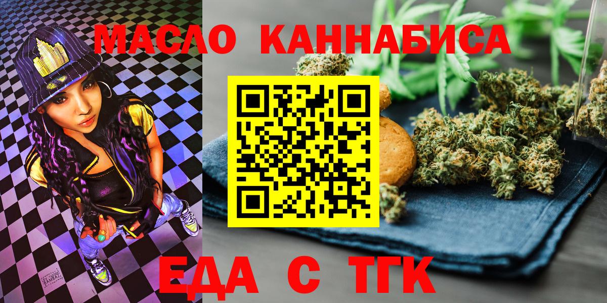 Дубна  Печенье с ТГК марихуана  Вход с VPN 