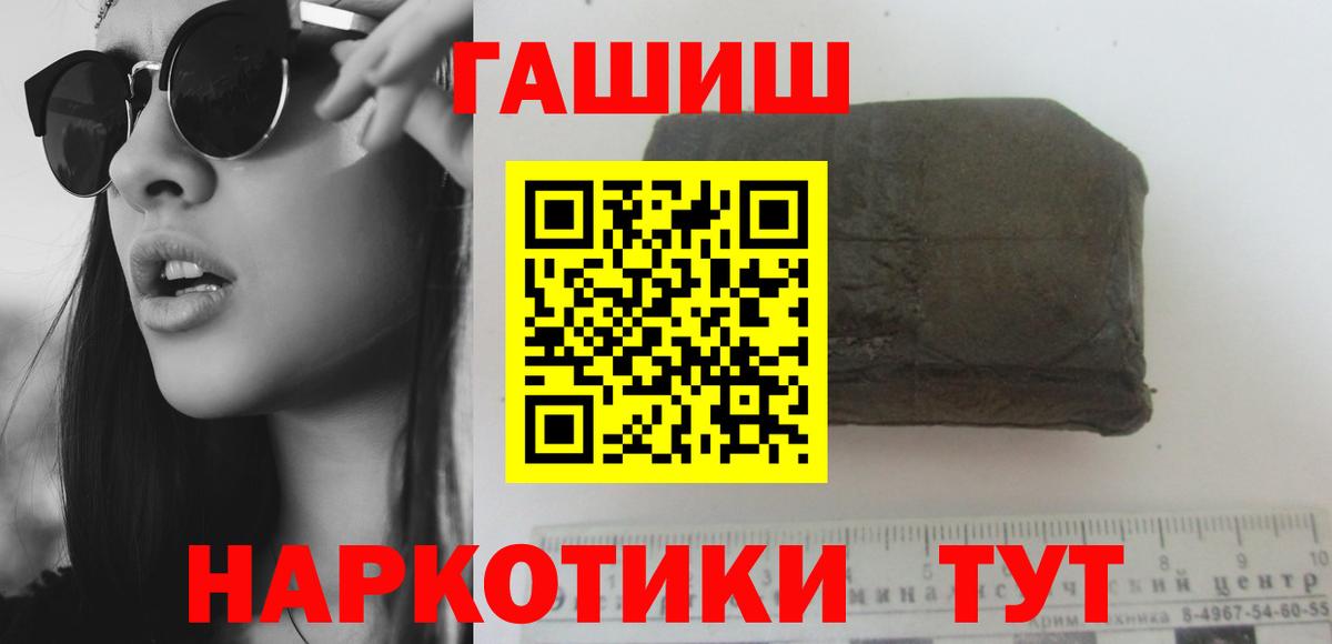 ГАШИШ хэш Дубна