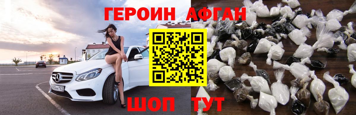 Героин гречка Дубна