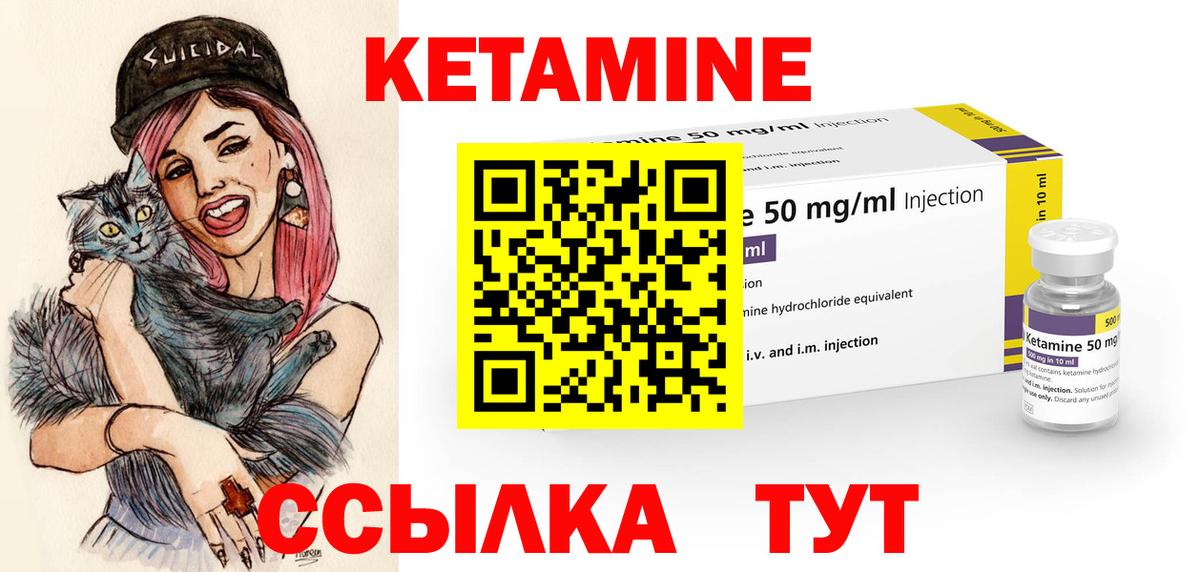 Дубна  КЕТАМИН ketamine  Кетамин ketamine  Вход с VPN 