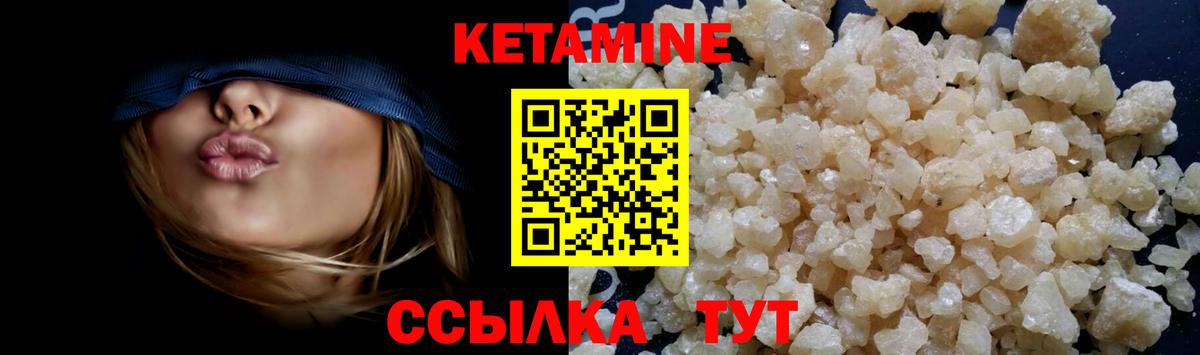 Кетамин VHQ Дубна