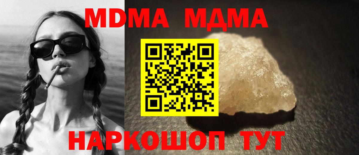 MDMA  MDMA Molly  Дубна  Вход с VPN  МДМА кристаллы 