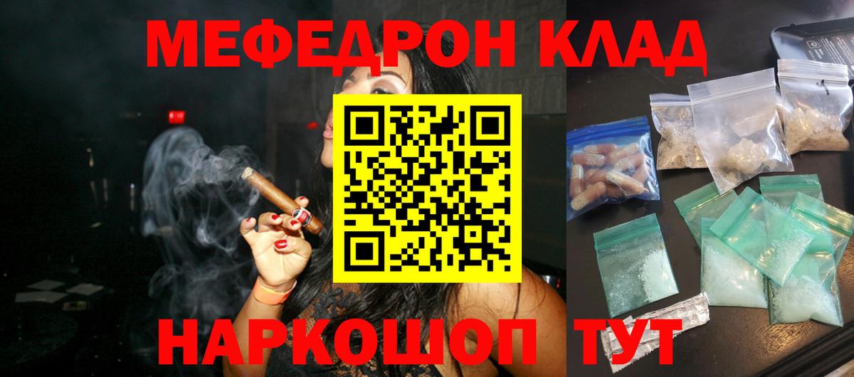 МЯУ-МЯУ  Мефедрон  Дубна  Вход с VPN  Мефедрон мука 