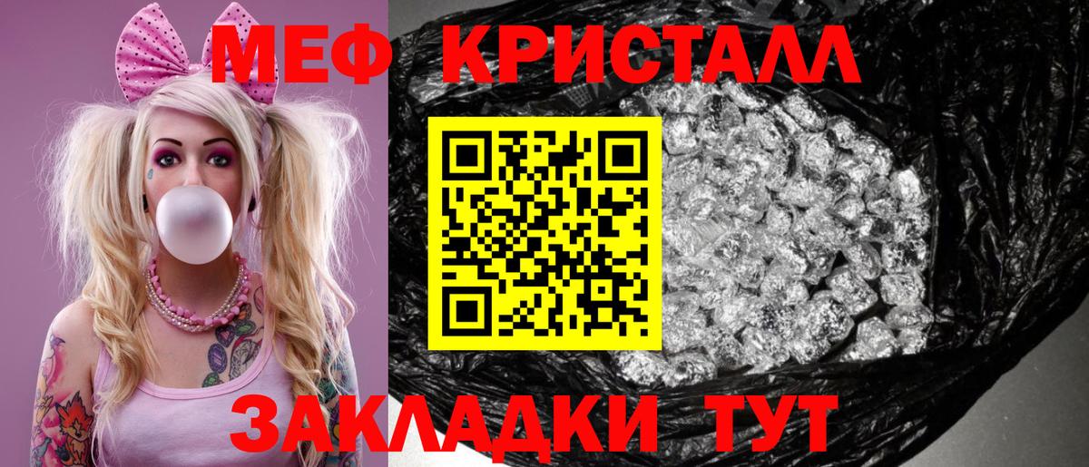 Мефедрон кристаллы Дубна