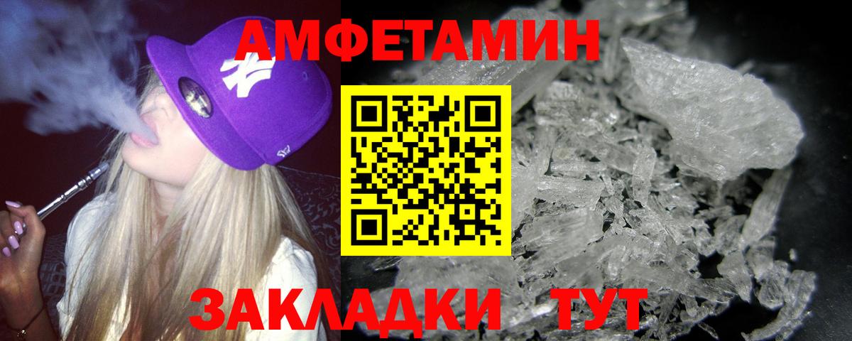 МЕТАМФЕТАМИН  Первитин кристалл  Вход с VPN  Дубна 