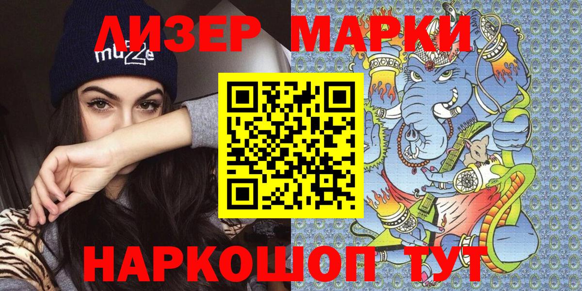 Марки NBOMe 1,5мг Дубна