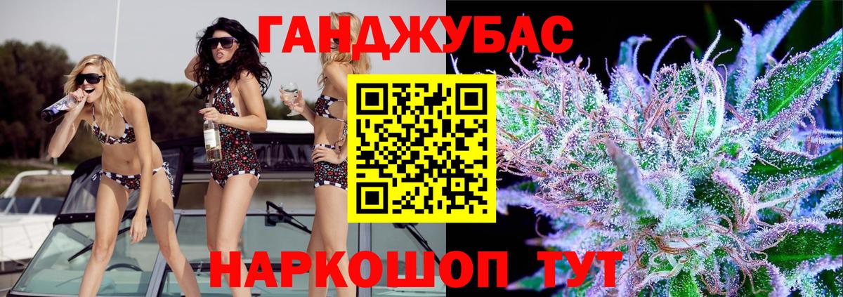 Конопля Ganja Дубна
